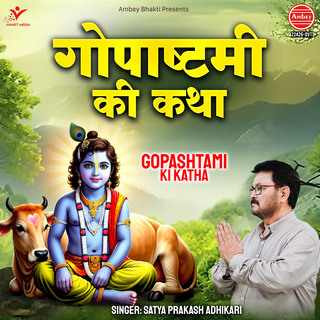 Gopashtami Ki Katha