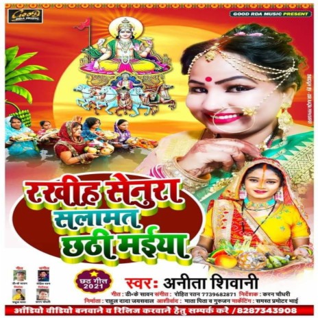 Rakhih Senura Salamat Chhathi Maiya (Bhojpuri Chhath)