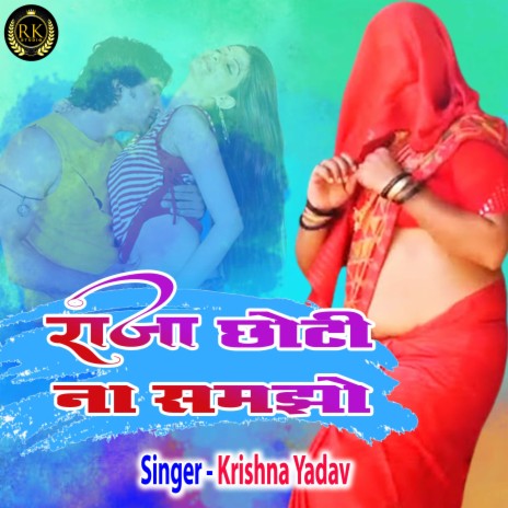 Raja Chhoti Na Samjho | Boomplay Music