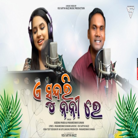 A Sundri Nani Re (Sambalpuri) ft. Parameswar Sunani | Boomplay Music