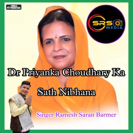 Dr Priyanka Choudhary Ka Sath Nibhana