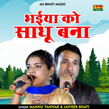 Bhiya Ko Sadhu Bana (Hindi) ft. Jaiveer Bhati | Boomplay Music