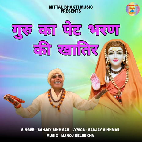 Guru Ka Pet Bharan Ki Khatir | Boomplay Music