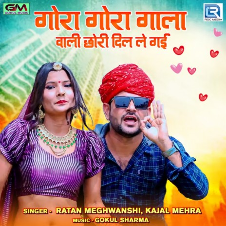 Gora Gora Gala Wali Chhori Dil Le Gai ft. Kajal Mehra | Boomplay Music