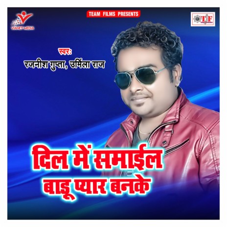 Dil Me Samail Badu Pyar Banke | Boomplay Music