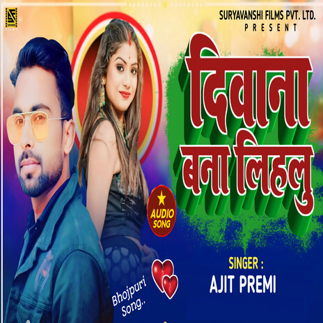 Deewana Bana Lihlu | Boomplay Music