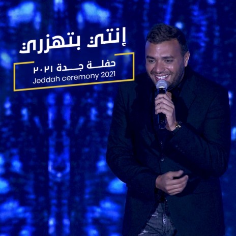 Enty Bethazary Live From Jeddah | Boomplay Music