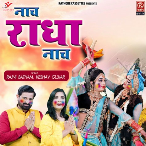 Nach Radha Nach | Boomplay Music