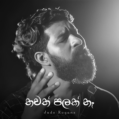 Thawath Palak Na | Boomplay Music