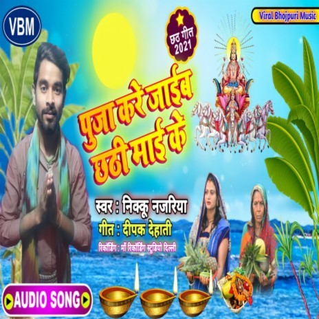 Puja Kare Jayib Chhathi Mai Ke | Boomplay Music