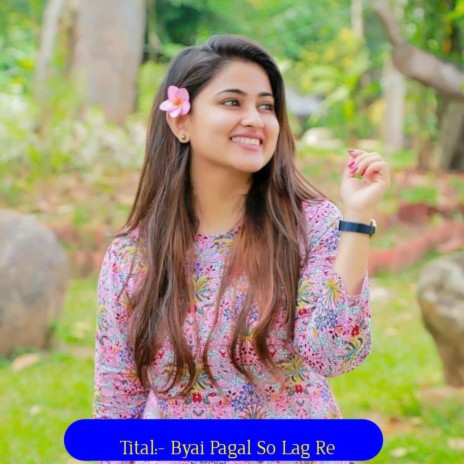 Byai Pagal So Lag Re | Boomplay Music