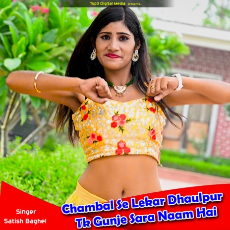 Chambal Se Lekar Dhaulpur Tk Gunje Sara Naam Hai | Boomplay Music