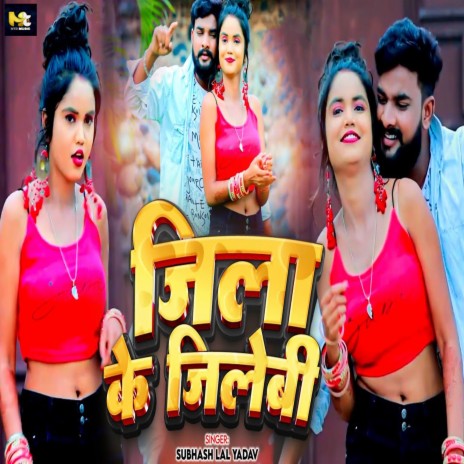 Jila Ke Jalebi | Boomplay Music