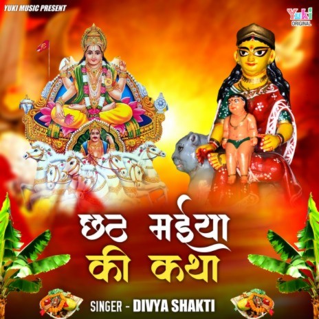 Chhath Maiya Ki Katha | Boomplay Music