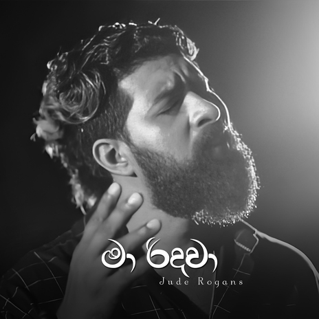 Ma Ridawa | Boomplay Music