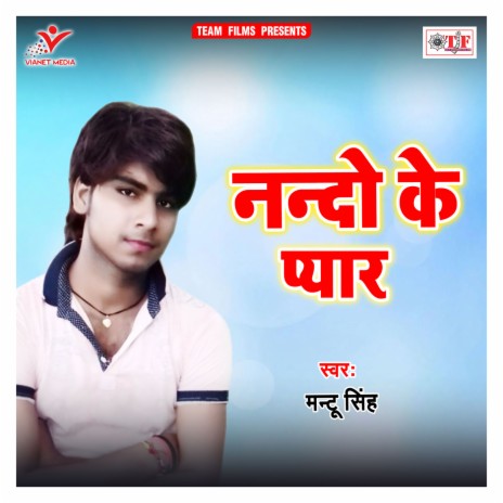 Othh Ke Othhlaliya | Boomplay Music