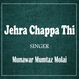 Jehra Chappa Thi