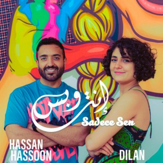 INTA w BAS انت وبس ft. Dilan lyrics | Boomplay Music