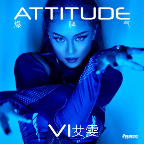 Attitude爆脾氣 ft. VI艾雯 | Boomplay Music