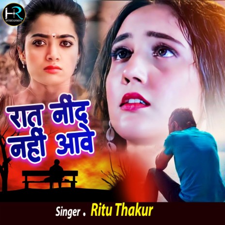 Raat Nind Nahi Aave | Boomplay Music