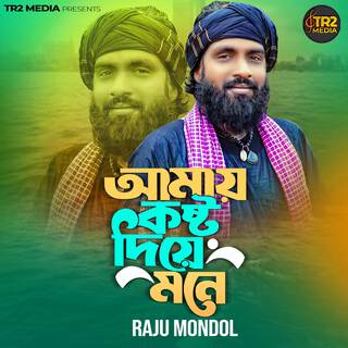 Amay Kosto Diya Mone lyrics | Boomplay Music