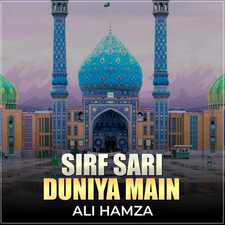 Sirf Sari Duniya Main | Boomplay Music