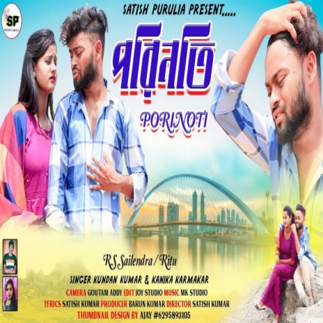 Parinati ft. Kanika Karmakar | Boomplay Music