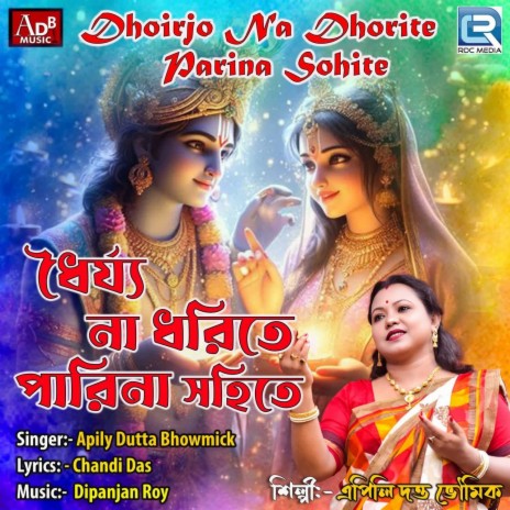 Dhoirjo Na Dhorite Parina Sohite | Boomplay Music