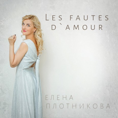 Les Fautes d`amour | Boomplay Music