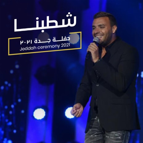 Shatabna Live From Jeddah | Boomplay Music