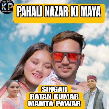 Pahali Nazar Ki Maya ft. MAMTA PAWAR | Boomplay Music