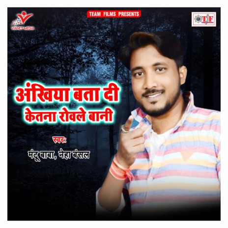 Bhuji Mil Jaihe | Boomplay Music