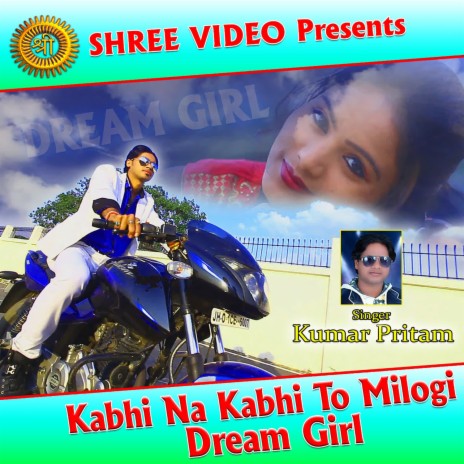 Kabhi Na Kabhi To Milogi Dream Girl | Boomplay Music