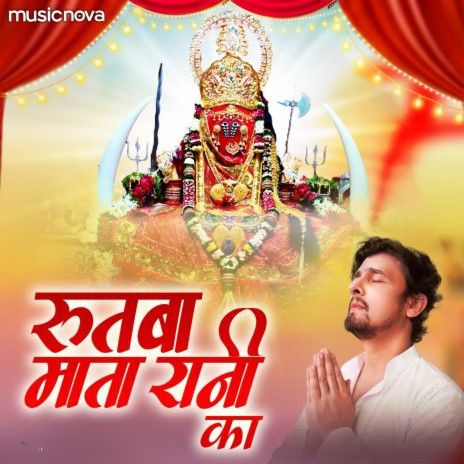 Aashapura Maa Bhajan by Sonu Nigam | Boomplay Music