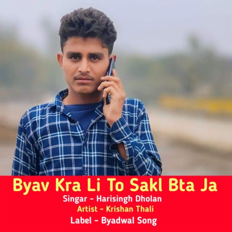 Byav Kra Li To Sakl Bta Ja | Boomplay Music