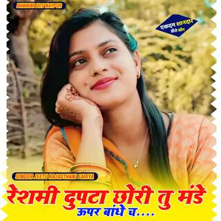 Reshmi duppta chori muda uper bande che