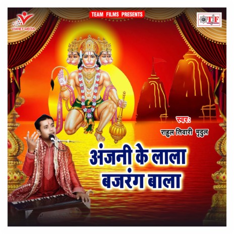 Hanuman Chalisha Se Labh | Boomplay Music