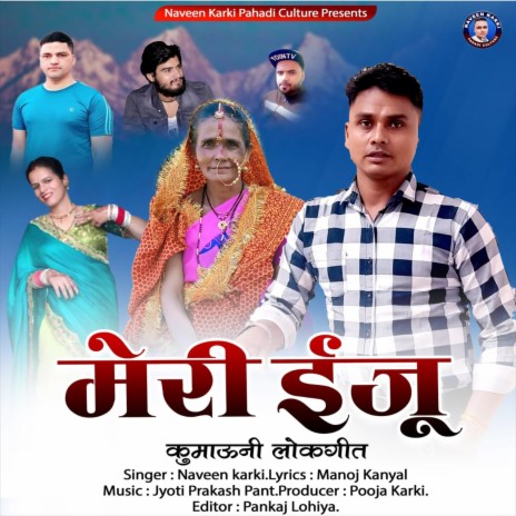 Meri Iju (Uttarakhandi) | Boomplay Music