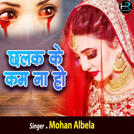 Chhalak Ke Kam Na Ho | Boomplay Music