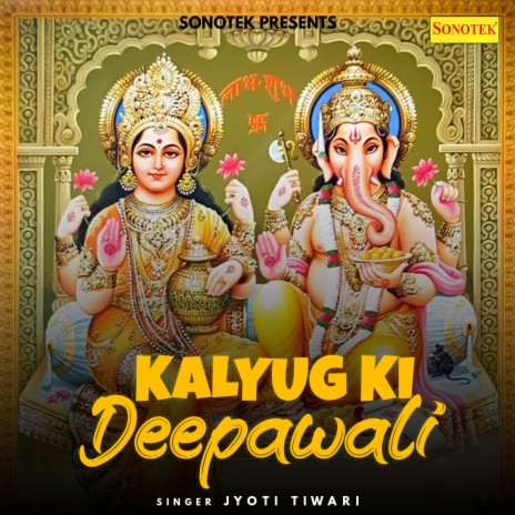 Kalyug Ki Deepawali | Boomplay Music