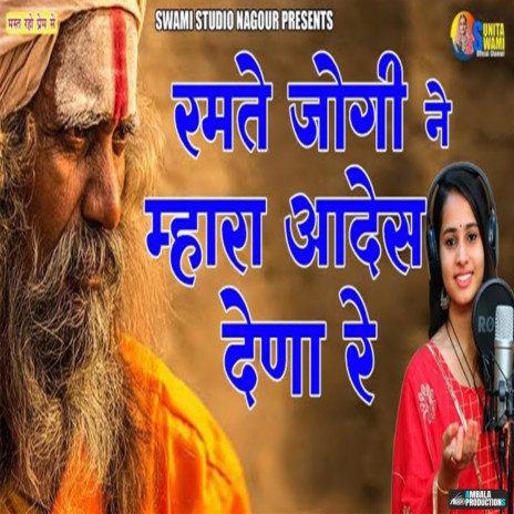 Ramte Jogi Ne Mhara Aadesh Dena Re | Boomplay Music