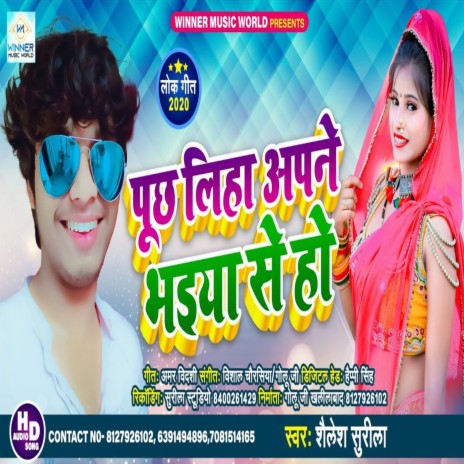 Puch Liha Apne Bhaiya se Ho | Boomplay Music