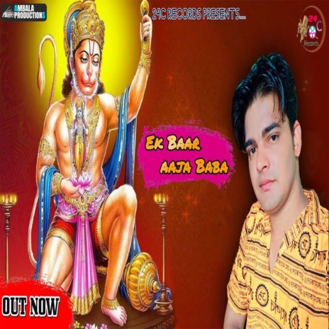 Aa Baba Ek Bar | Boomplay Music