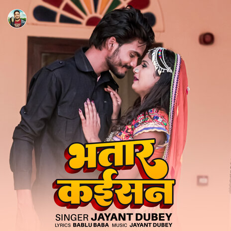 Bhatar Kaisan | Boomplay Music