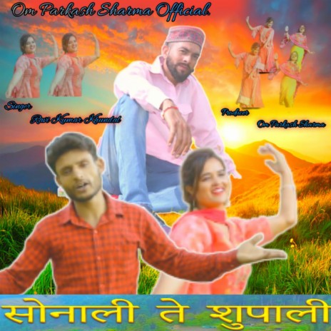 Sunali Te Shupali (Original) ft. Om Parkash Sharma | Boomplay Music