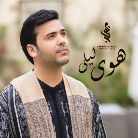 Hawa Layla هوى ليلى | Boomplay Music