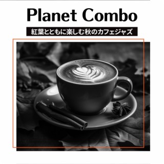 紅葉とともに楽しむ秋のカフェジャズ