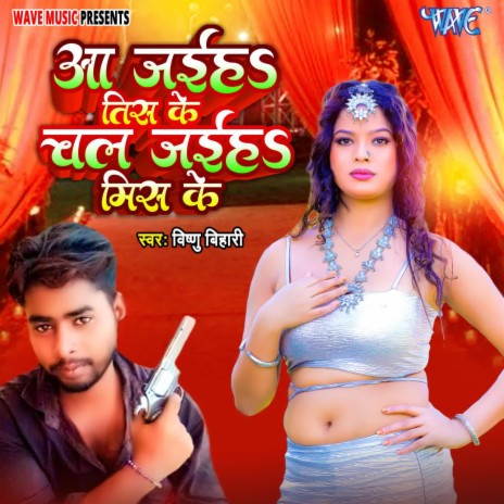 Aa Jaiha Tis Ke Chal Jaiha Mis Ke | Boomplay Music