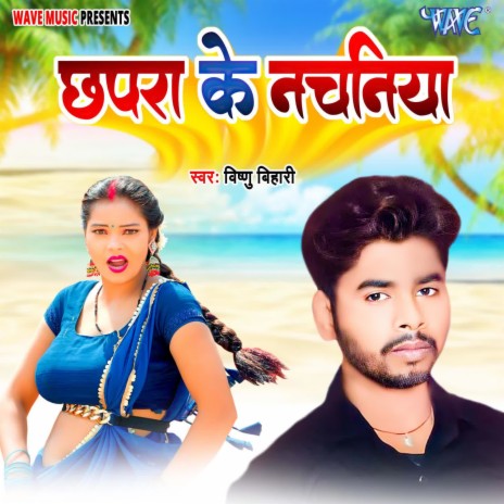 Chhapra Ke Nachaniya | Boomplay Music