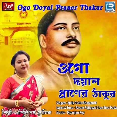 Ogo Doyal Praner Thakur | Boomplay Music